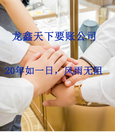 贡觉要账公司