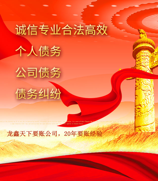 贡觉讨债公司
